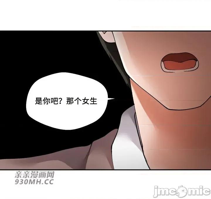 我的聊天女友 我的聊天女友-第27话 第21页