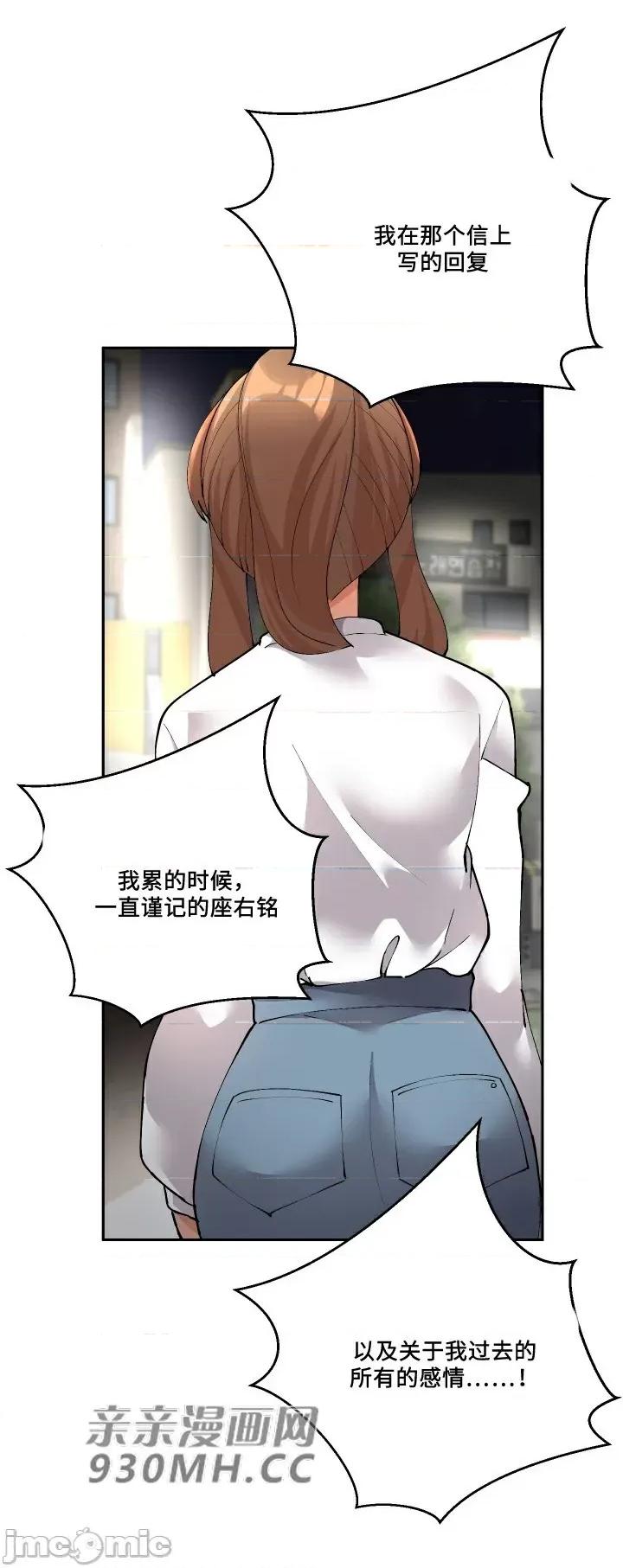 我的聊天女友 我的聊天女友-第27话 第22页