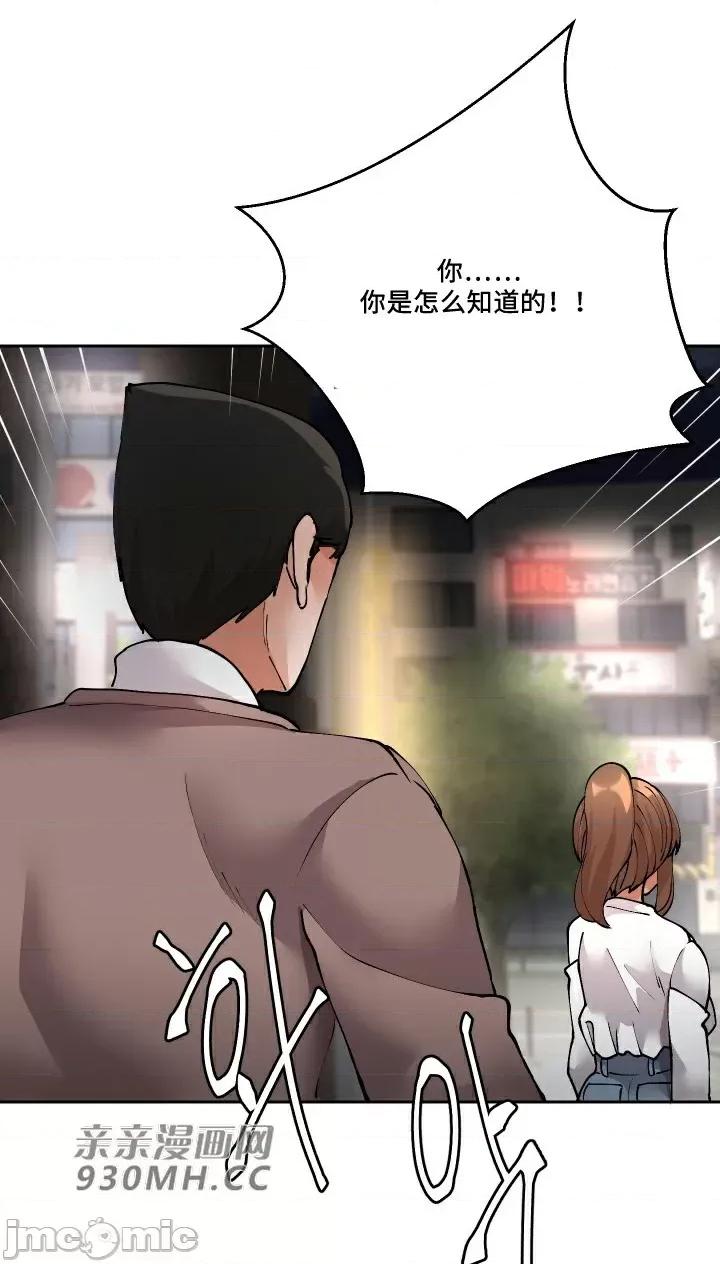 我的聊天女友 我的聊天女友-第27话 第23页