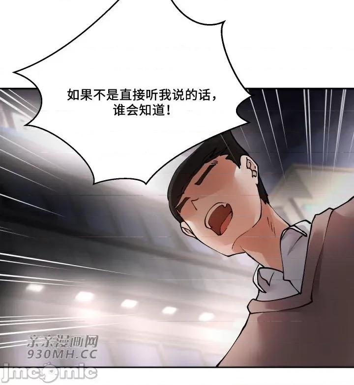 我的聊天女友 我的聊天女友-第27话 第24页