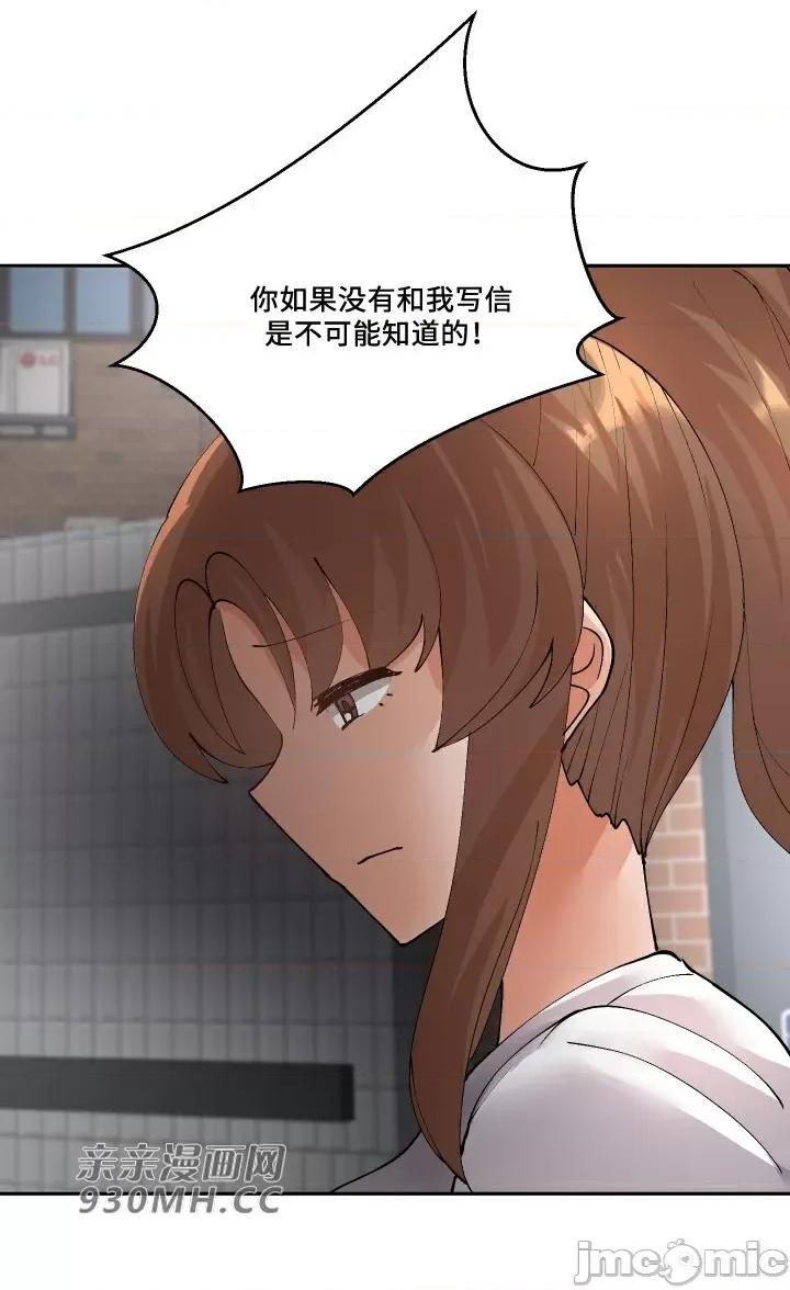 我的聊天女友 我的聊天女友-第27话 第25页