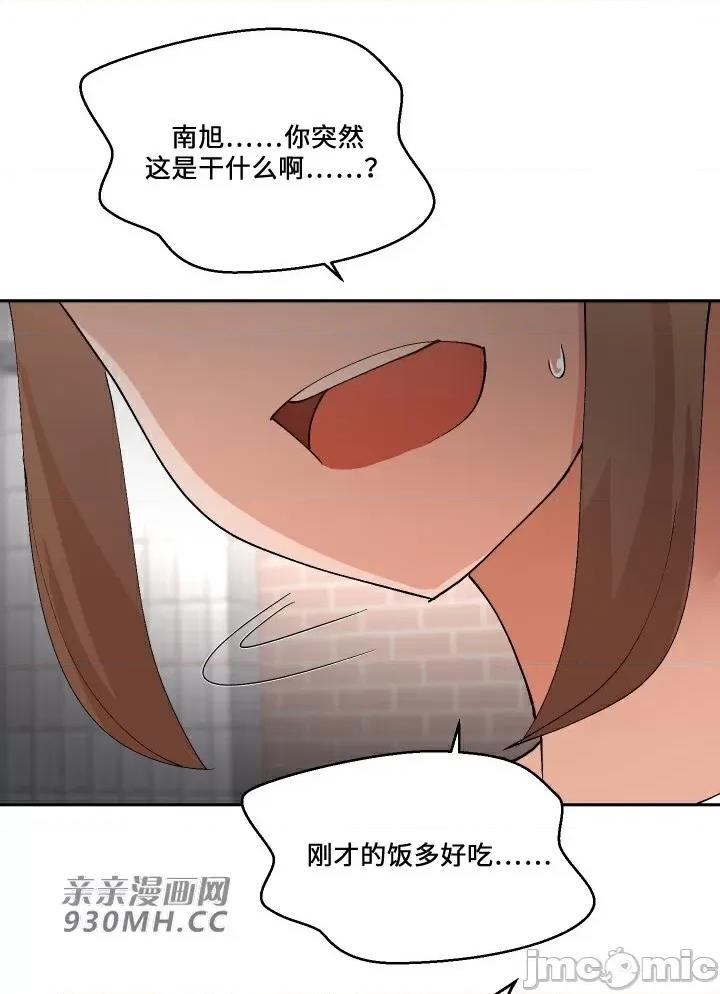 我的聊天女友 我的聊天女友-第27话 第26页