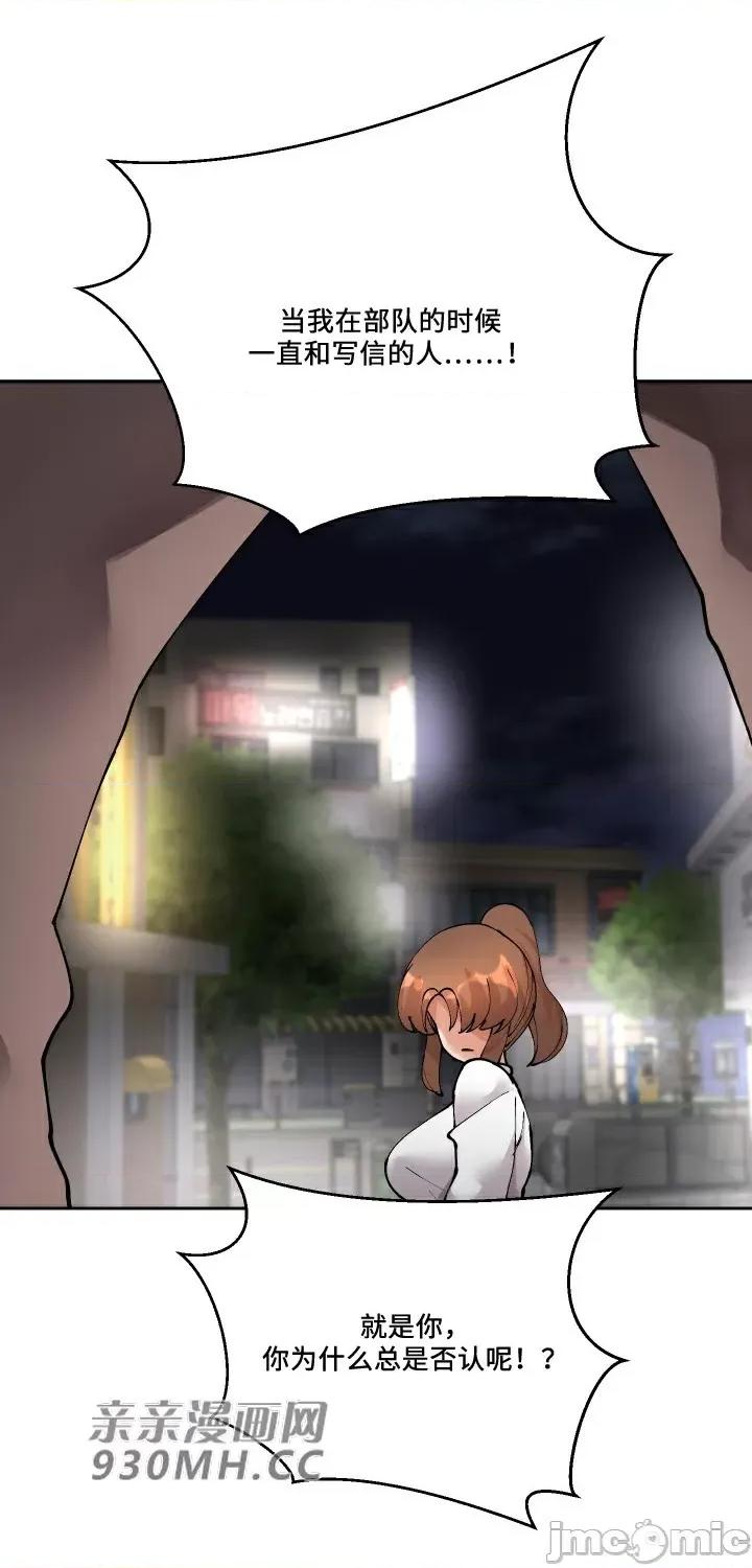 我的聊天女友 我的聊天女友-第27话 第28页