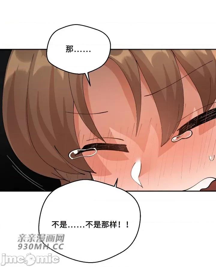 我的聊天女友 我的聊天女友-第27话 第30页