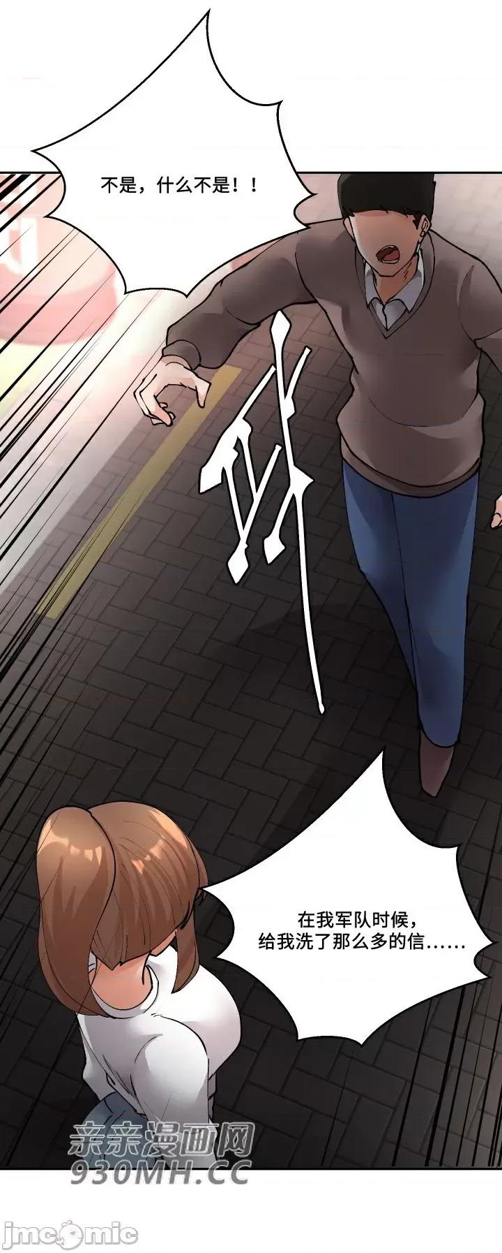 我的聊天女友 我的聊天女友-第27话 第31页