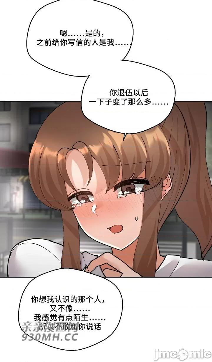 我的聊天女友 我的聊天女友-第27话 第35页