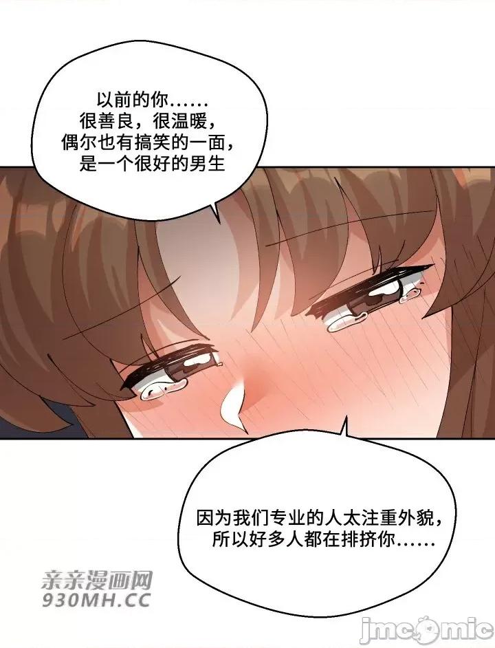 我的聊天女友 我的聊天女友-第27话 第36页
