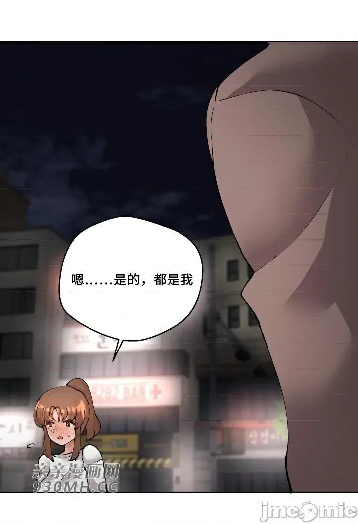 我的聊天女友 我的聊天女友-第27话 第39页