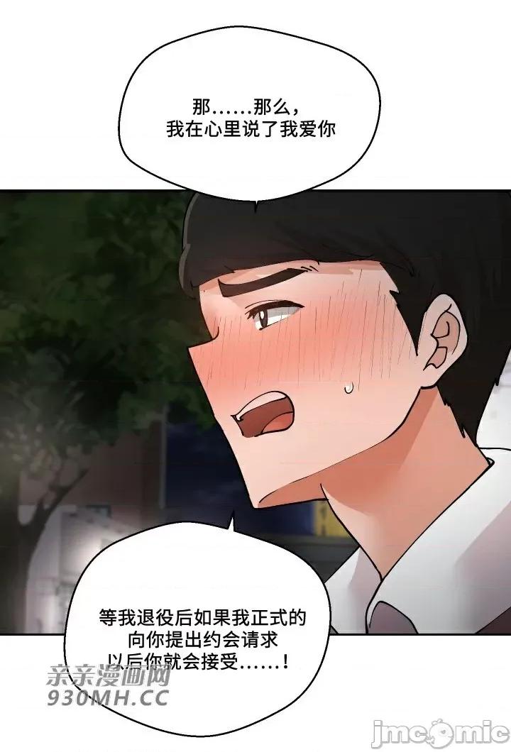 我的聊天女友 我的聊天女友-第27话 第40页