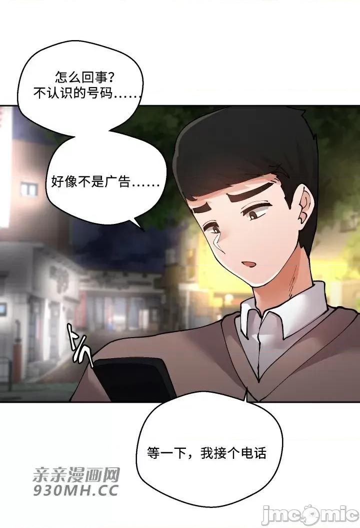 我的聊天女友 我的聊天女友-第27话 第44页