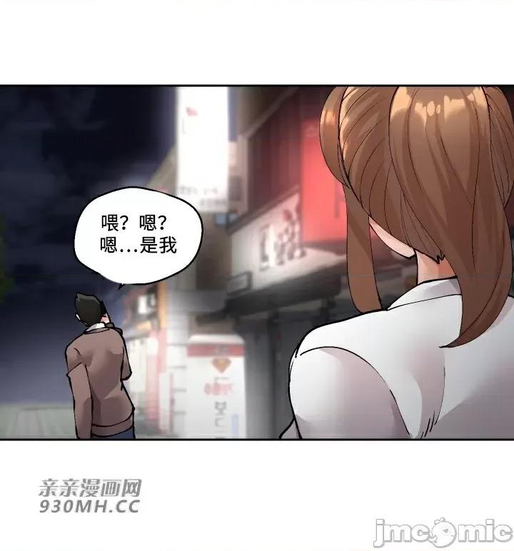 我的聊天女友 我的聊天女友-第27话 第45页