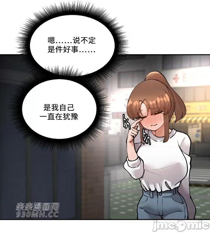 我的聊天女友 我的聊天女友-第27话 第46页