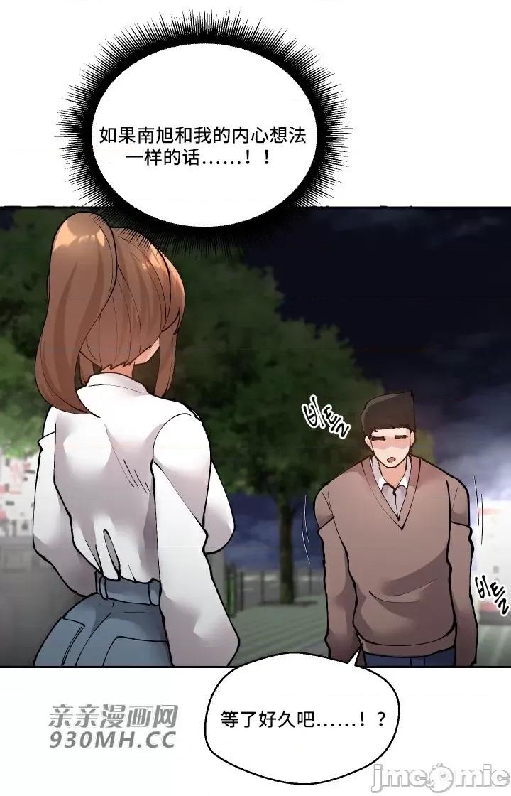 我的聊天女友 我的聊天女友-第27话 第47页