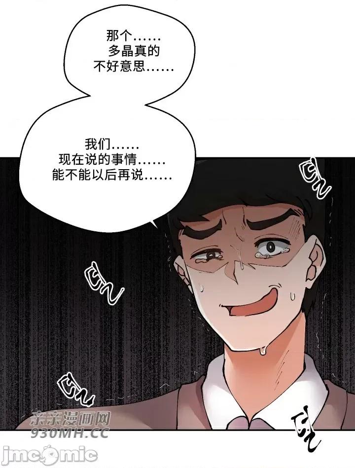 我的聊天女友 我的聊天女友-第27话 第48页