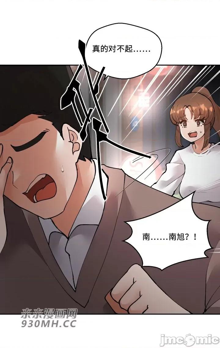 我的聊天女友 我的聊天女友-第27话 第49页