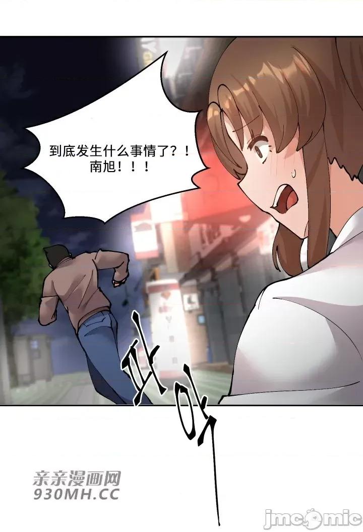 我的聊天女友 我的聊天女友-第27话 第50页