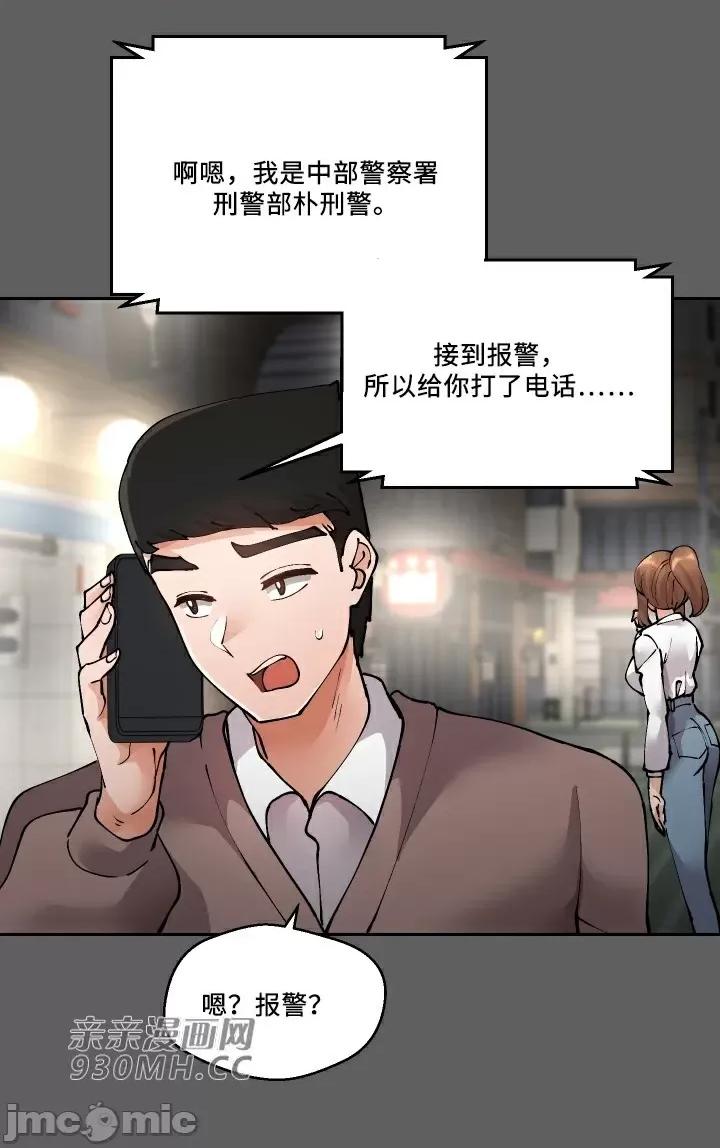 我的聊天女友 我的聊天女友-第27话 第51页