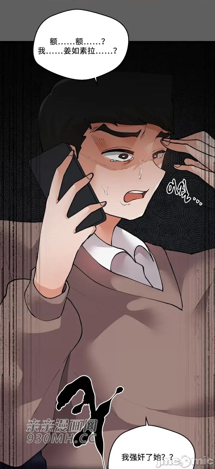 我的聊天女友 我的聊天女友-第27话 第53页