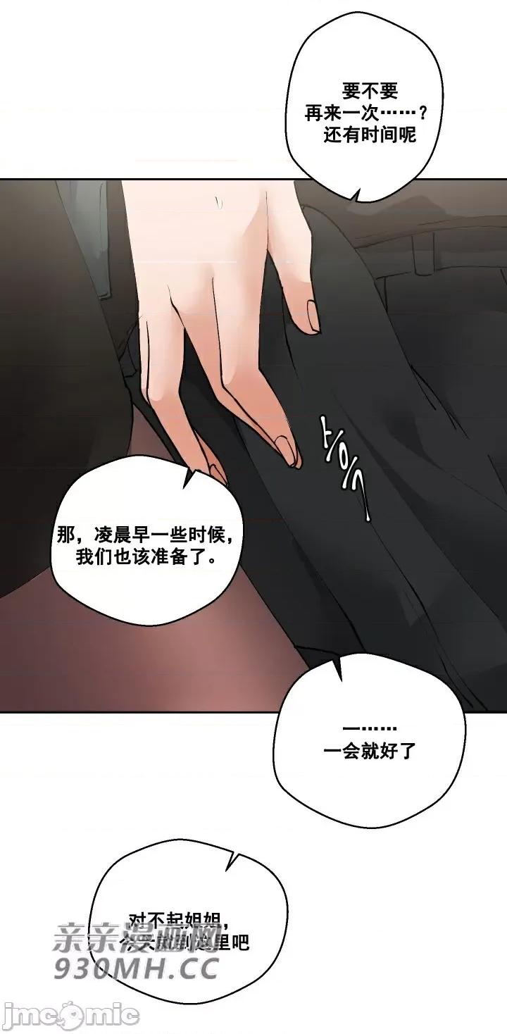 我的聊天女友 我的聊天女友-第28话 第4页
