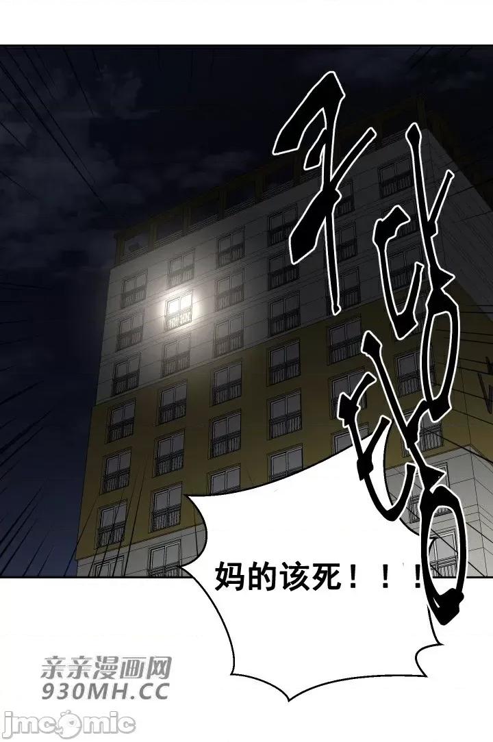 我的聊天女友 我的聊天女友-第28话 第7页