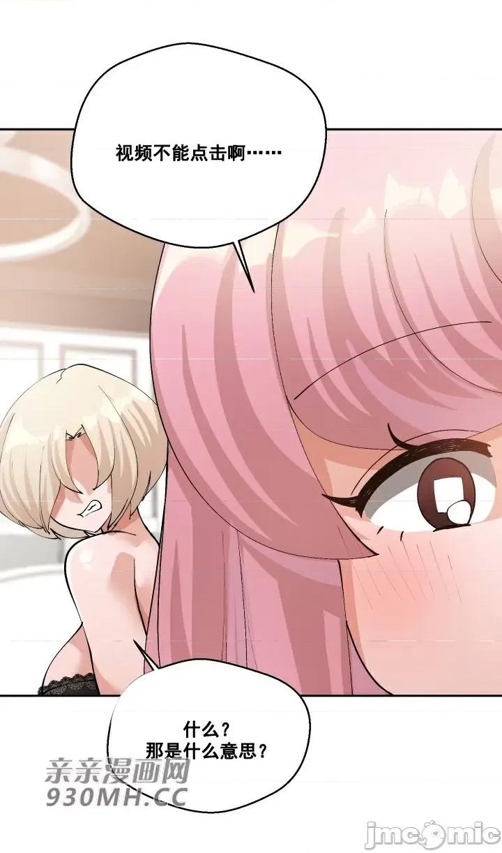 我的聊天女友 我的聊天女友-第28话 第10页