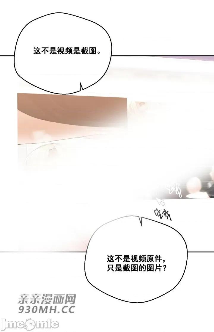 我的聊天女友 我的聊天女友-第28话 第11页