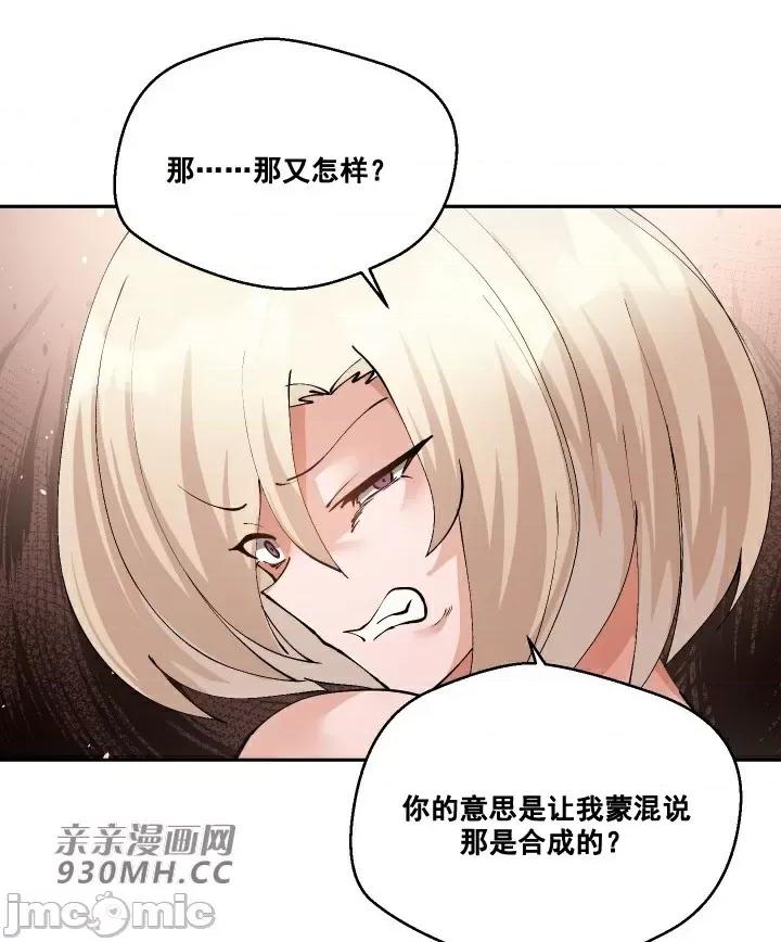 我的聊天女友 我的聊天女友-第28话 第13页