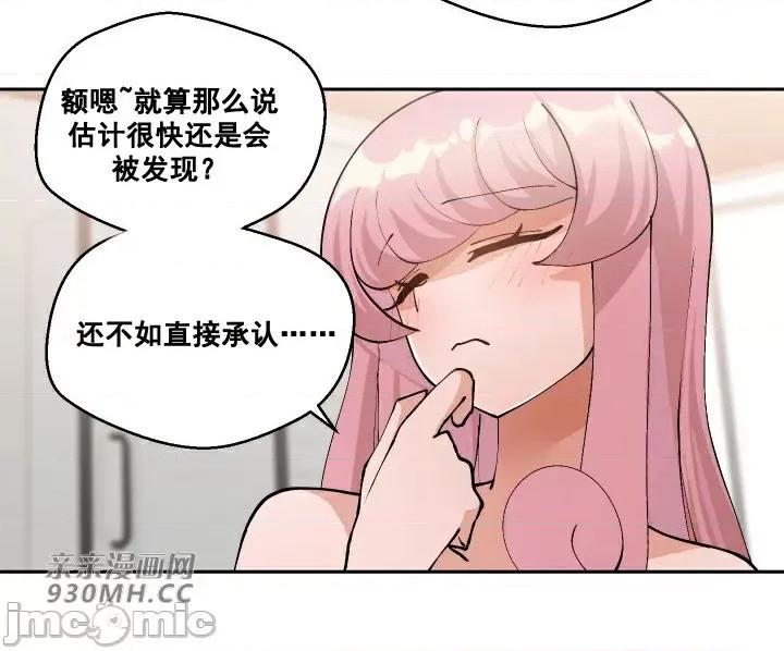 我的聊天女友 我的聊天女友-第28话 第14页