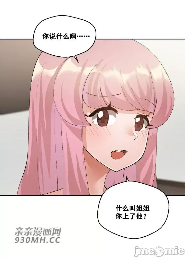 我的聊天女友 我的聊天女友-第28话 第16页
