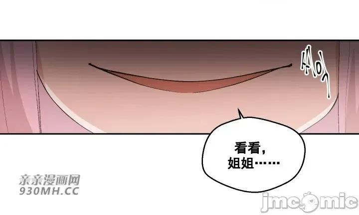 我的聊天女友 我的聊天女友-第28话 第18页