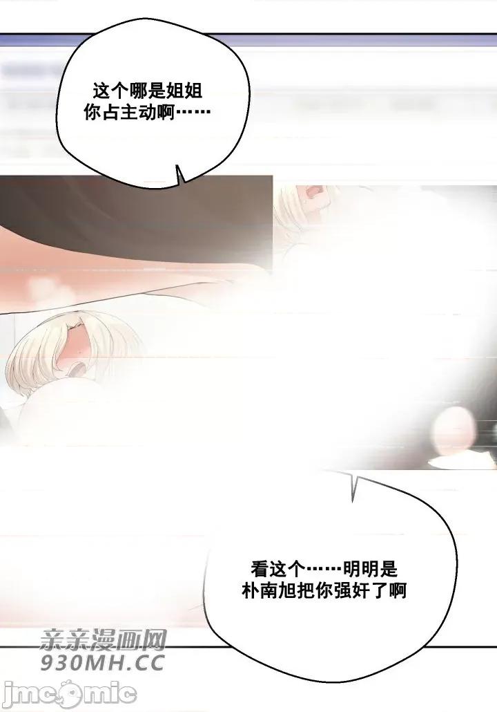 我的聊天女友 我的聊天女友-第28话 第19页