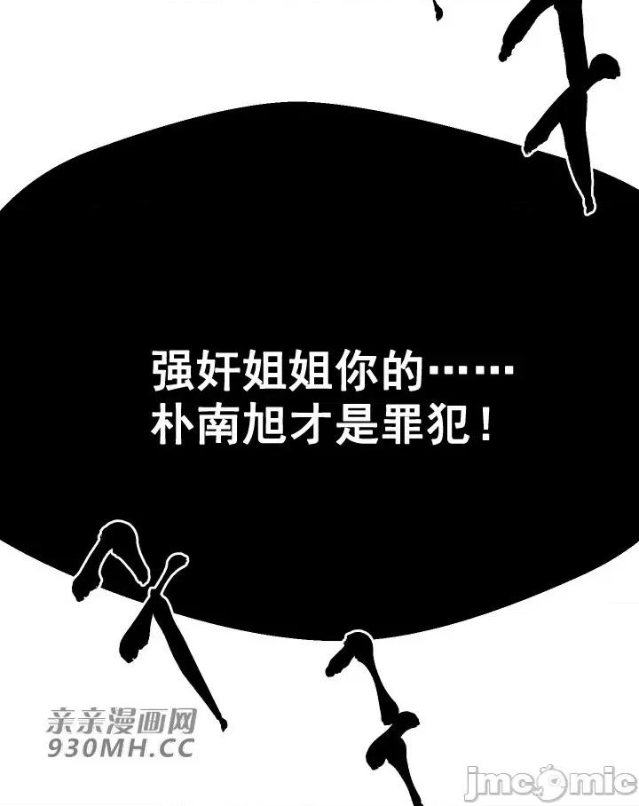 我的聊天女友 我的聊天女友-第28话 第21页