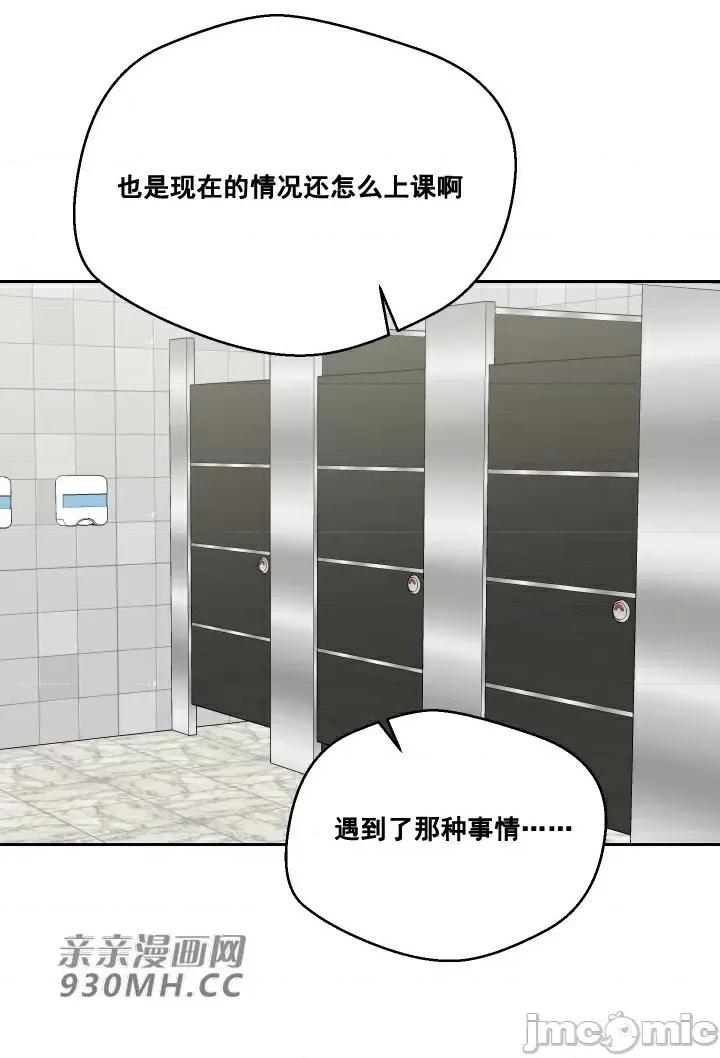 我的聊天女友 我的聊天女友-第28话 第23页