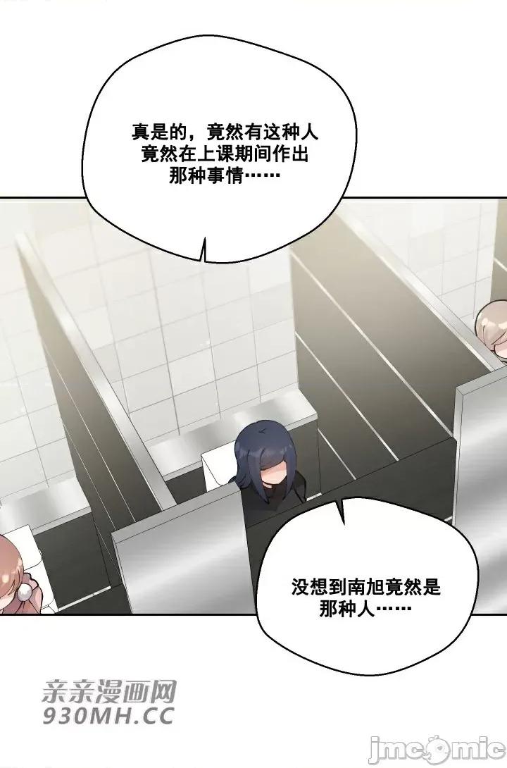 我的聊天女友 我的聊天女友-第28话 第24页