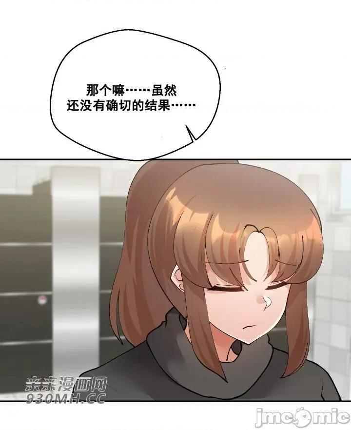 我的聊天女友 我的聊天女友-第28话 第28页
