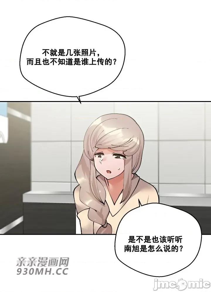 我的聊天女友 我的聊天女友-第28话 第29页