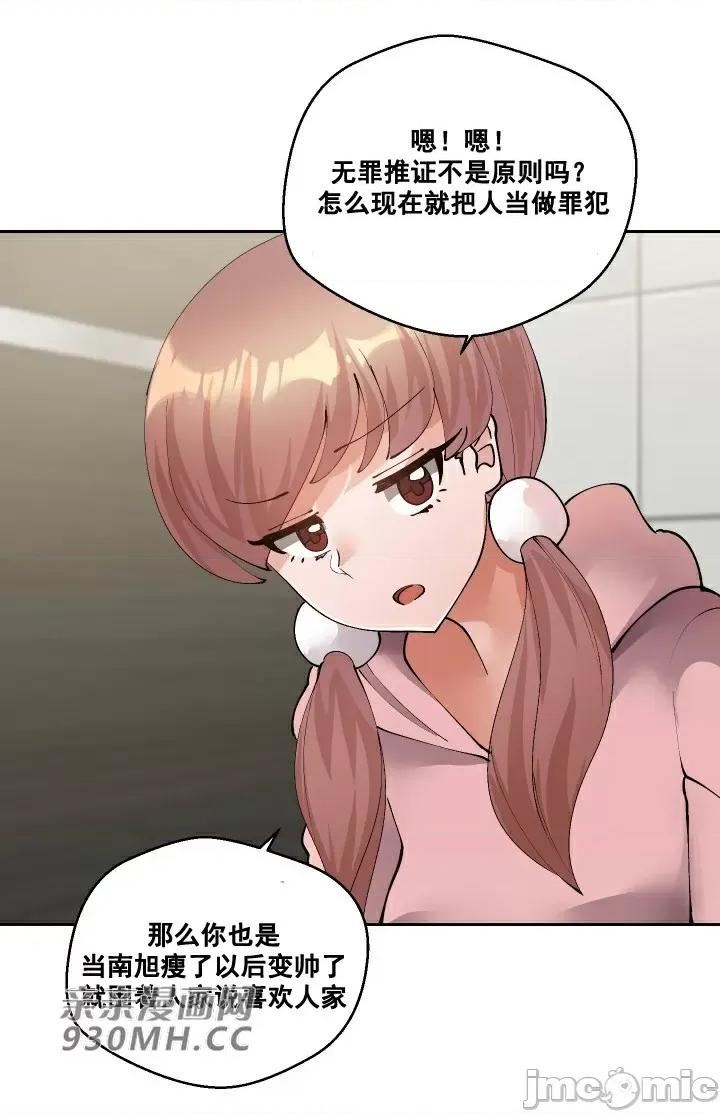 我的聊天女友 我的聊天女友-第28话 第30页