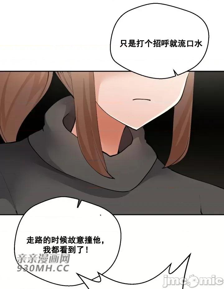我的聊天女友 我的聊天女友-第28话 第31页