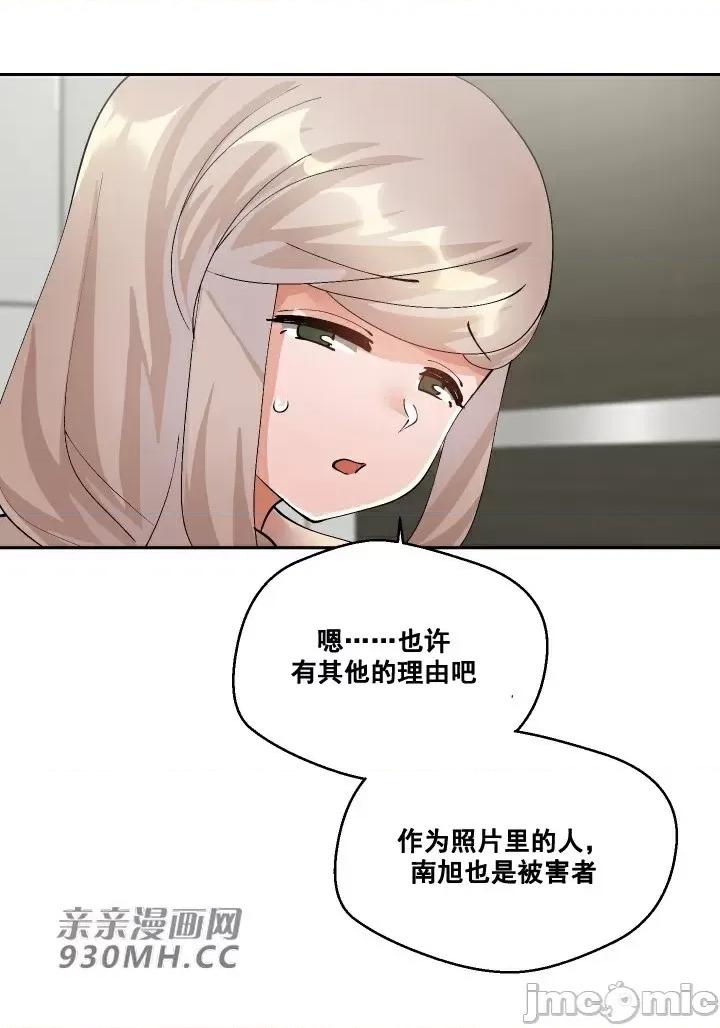我的聊天女友 我的聊天女友-第28话 第34页