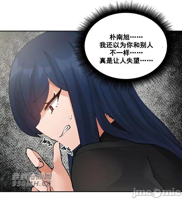 我的聊天女友 我的聊天女友-第28话 第36页