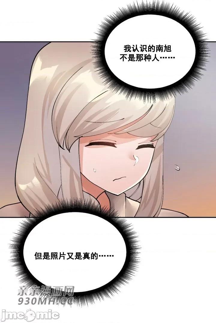 我的聊天女友 我的聊天女友-第28话 第37页
