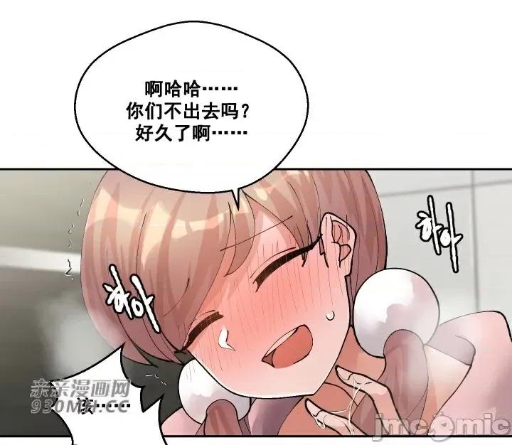 我的聊天女友 我的聊天女友-第28话 第40页