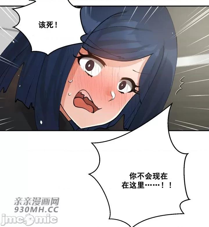 我的聊天女友 我的聊天女友-第28话 第41页