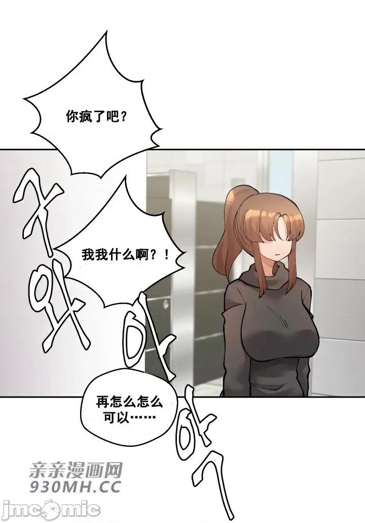 我的聊天女友 我的聊天女友-第28话 第42页