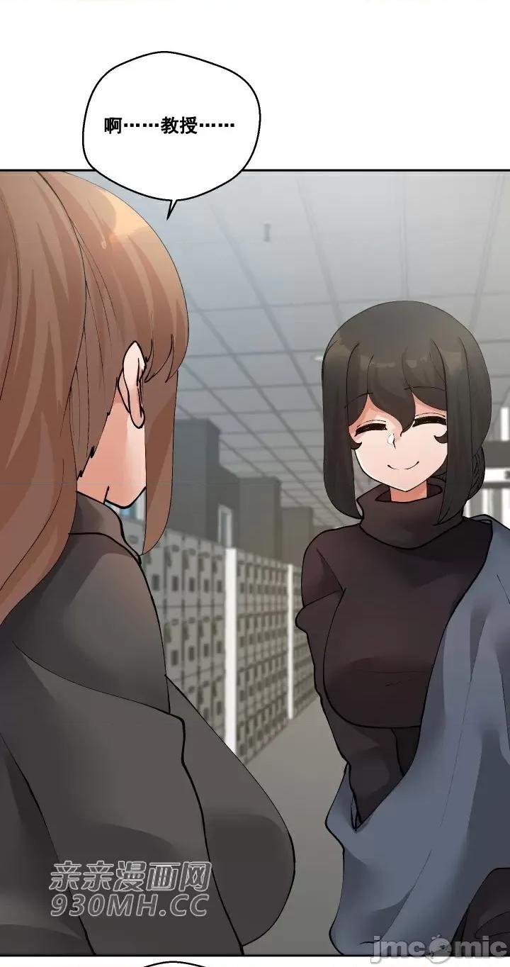 我的聊天女友 我的聊天女友-第28话 第44页