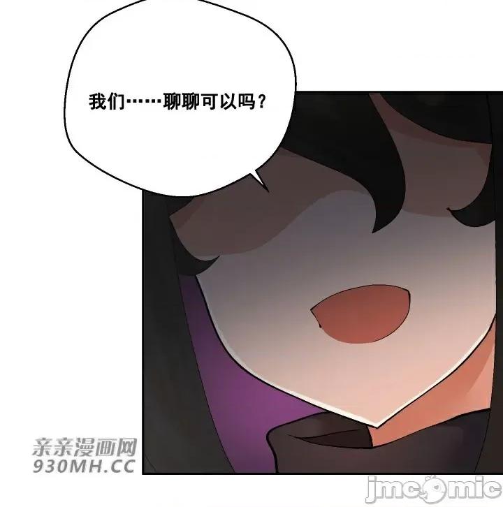 我的聊天女友 我的聊天女友-第28话 第45页