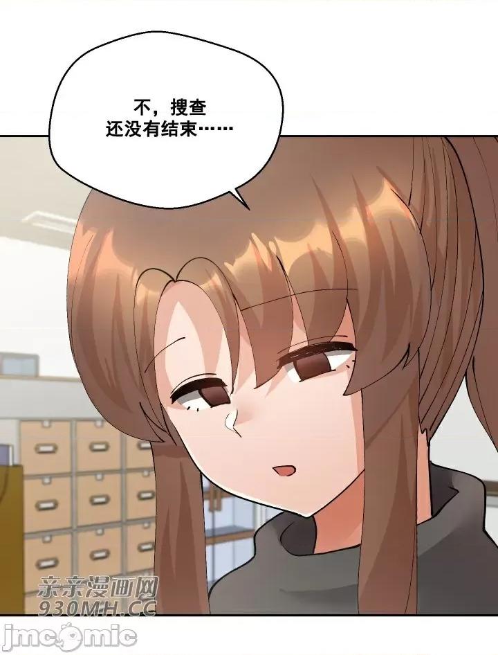 我的聊天女友 我的聊天女友-第28话 第47页