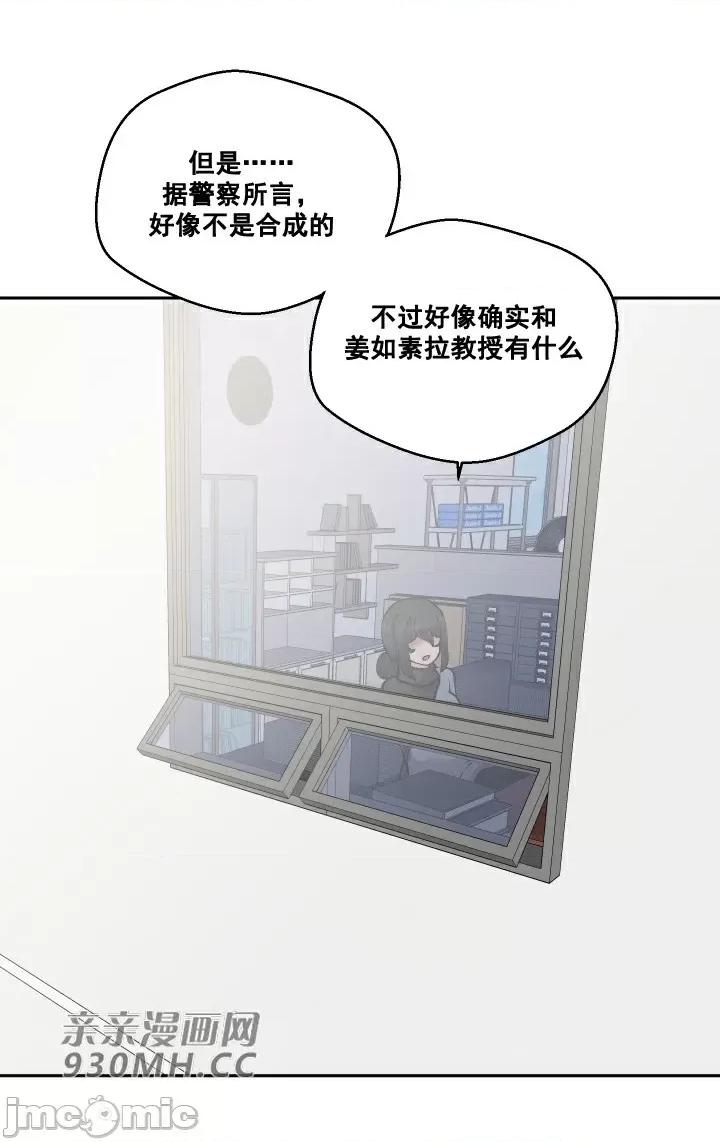 我的聊天女友 我的聊天女友-第28话 第48页