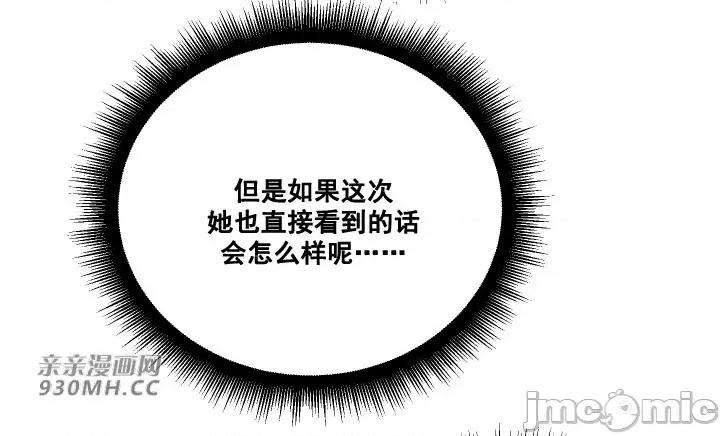 我的聊天女友 我的聊天女友-第28话 第51页
