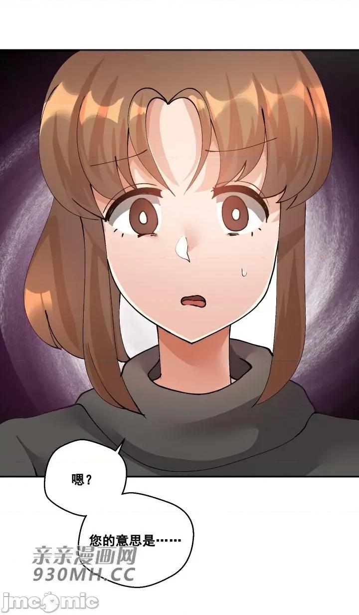 我的聊天女友 我的聊天女友-第28话 第53页